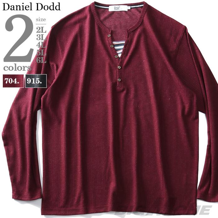 【WEB限定価格】大きいサイズ メンズ DANIEL DODD Yヘンリー フェイク アンサンブル 長袖 Tシャツ azt-190450