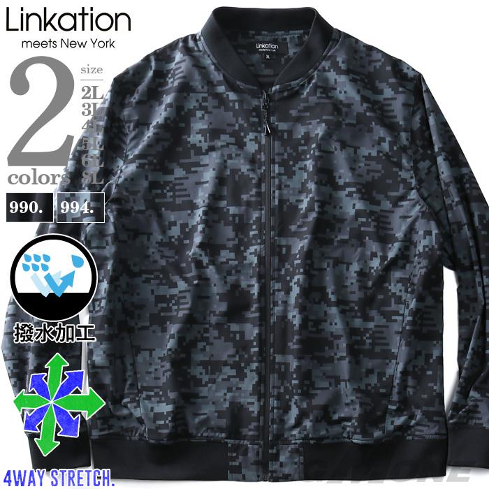【WEB限定価格】【winter】大きいサイズ メンズ LINKATION 無地 & 迷彩柄 4way ストレッチ ブルゾン アスレジャー スポーツウェア la-b190501