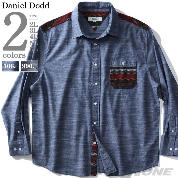 【WEB限定価格】シャツ割 大きいサイズ メンズ DANIEL DODD 長袖 スラブ シャンブレー × ニット 切替 シャツ azsh-190423