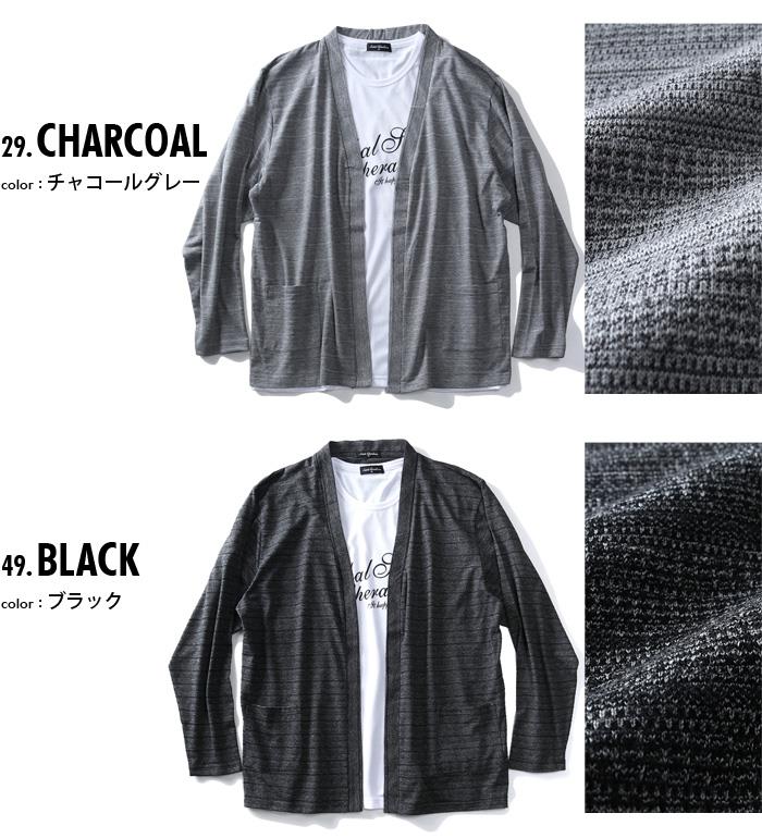 大きいサイズ メンズ Louis Chavlon ルイシャブロン Tシャツ付 トッパー カーディガン アンサンブル 9460-9150