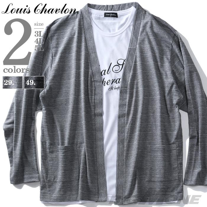 大きいサイズ メンズ Louis Chavlon ルイシャブロン Tシャツ付 トッパー カーディガン アンサンブル 9460-9150