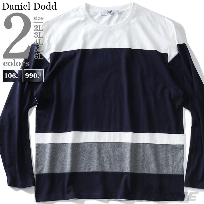 【WEB限定価格】大きいサイズ メンズ DANIEL DODD パネル 切替 クルーネック ロング Tシャツ azt-190453