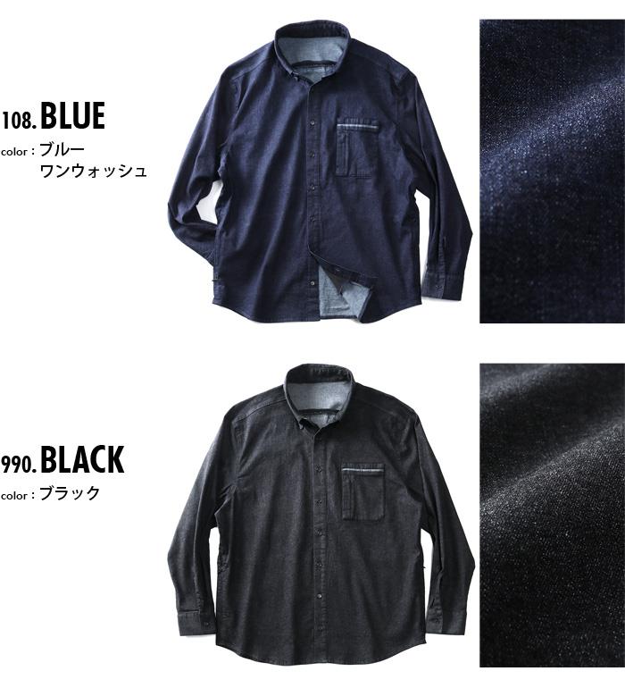 【WEB限定価格】シャツ割 大きいサイズ メンズ BH ビィエイチ 長袖 ストレッチ デニム ボタンダウン シャツ azsh-190419