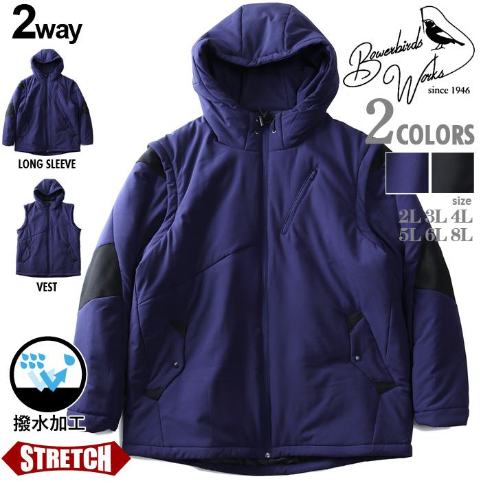 【WEB限定価格】【winter】【bmo】大きいサイズ メンズ Bowerbirds Works 2way ストレッチ ブルゾン azb-1382