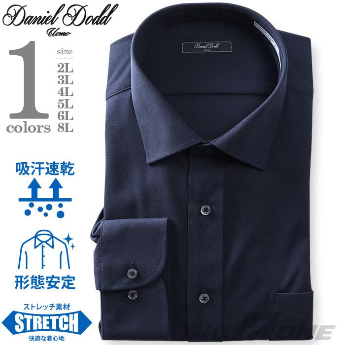 【WEB限定価格】2点目半額 大きいサイズ メンズ DANIEL DODD ノーアイロン 形態安定 長袖 ワイシャツ セミワイドカラー 吸水速乾 ストレッチ 日本製生地 kcr93000-4