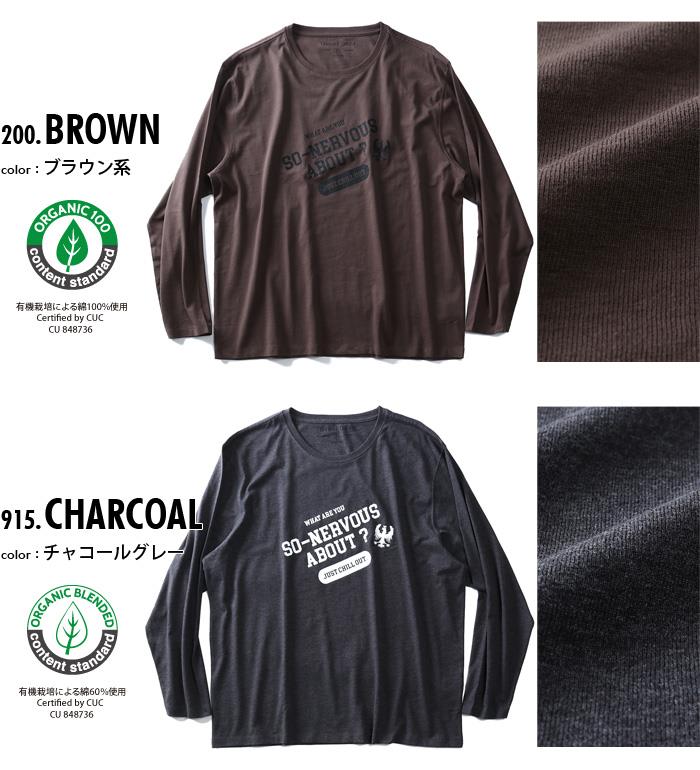 大きいサイズ メンズ DANIEL DODD オーガニックコットン プリント ロング Tシャツ CIRPY ZIPPY PEPPY azt-190408