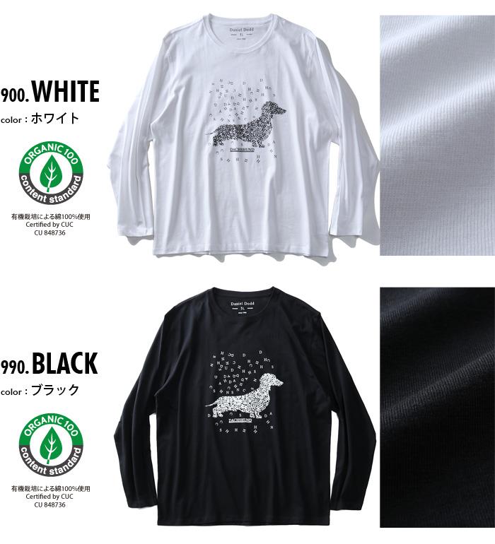 大きいサイズ メンズ DANIEL DODD オーガニックコットン プリント ロング Tシャツ DACHSHUND azt-190410