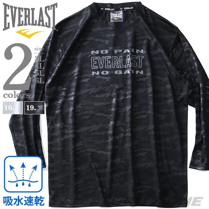 大きいサイズ メンズ EVERLAST 吸水速乾 カモフラ柄 ロング Tシャツ 迷彩柄 elc93101