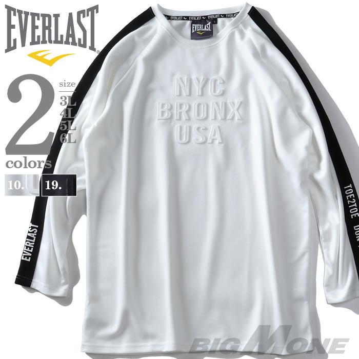 大きいサイズ メンズ EVERLAST エンボス加工 ダンボール ロング Tシャツ elc93102