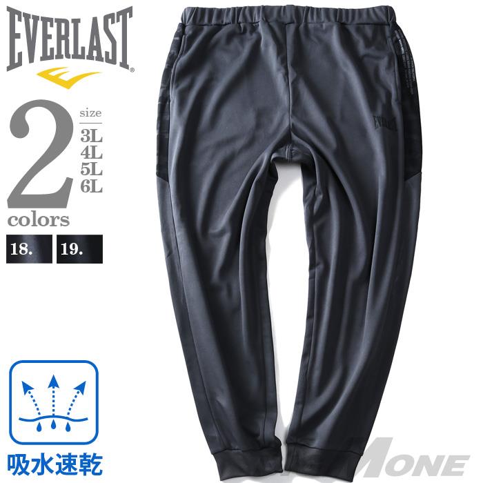 大きいサイズ メンズ EVERLAST 吸水速乾 脇 迷彩 切替 ジャージ パンツ elc93300