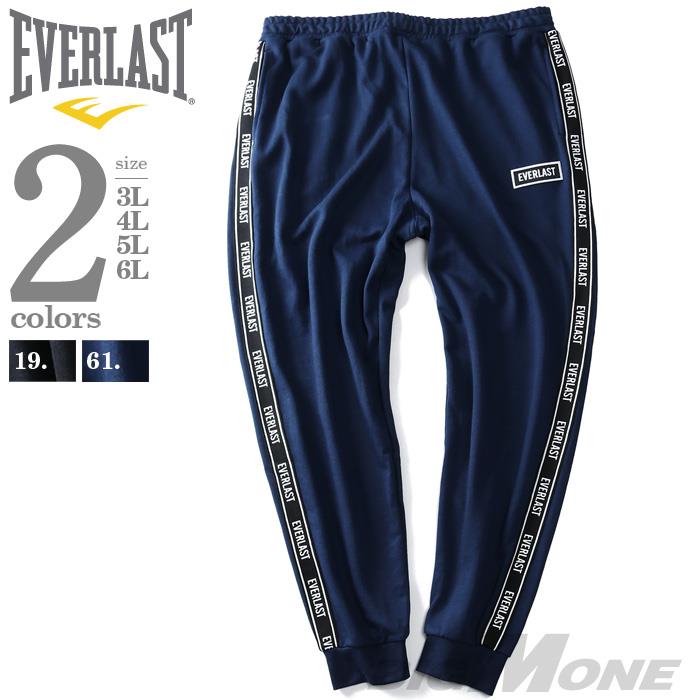 大きいサイズ メンズ EVERLAST セットアップ テープ使い スウェット パンツ elc93301