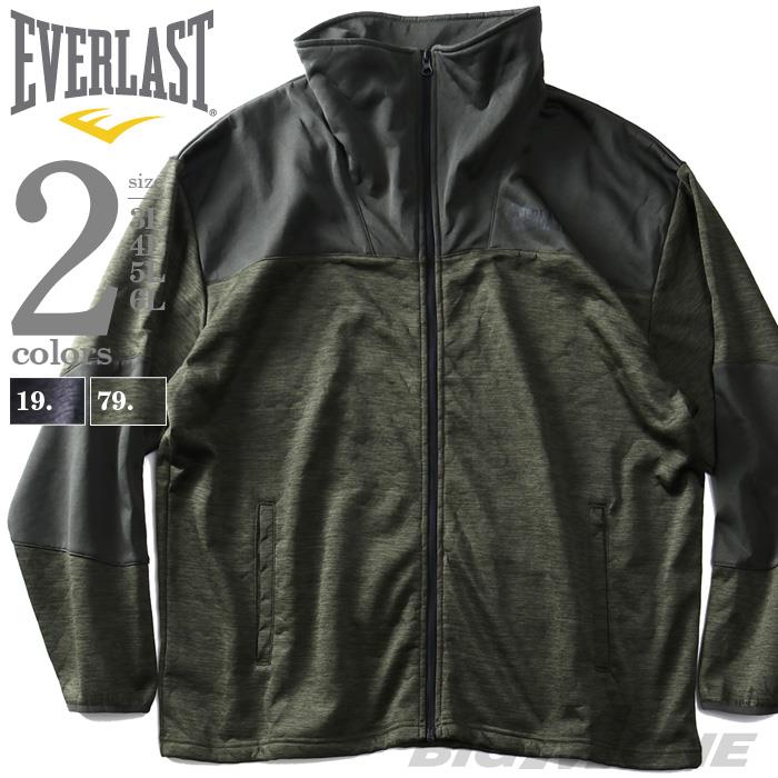 大きいサイズ メンズ EVERLAST セットアップ 裏起毛 切替 ボンディング ジャージ ジャケット elc94900