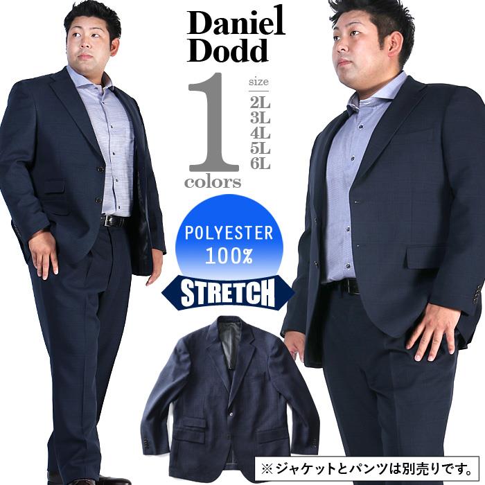 【2022bb】【WEB限定価格】大きいサイズ メンズ DANIEL DODD セットアップ ウィンドペン ストレッチ ジャケット az46w19j4988