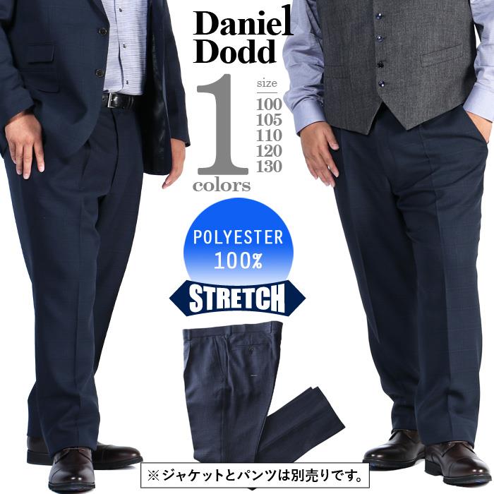 【2PSALE】大きいサイズ メンズ DANIEL DODD セットアップ ウィンドペン ストレッチ スラックス az46w19p4988