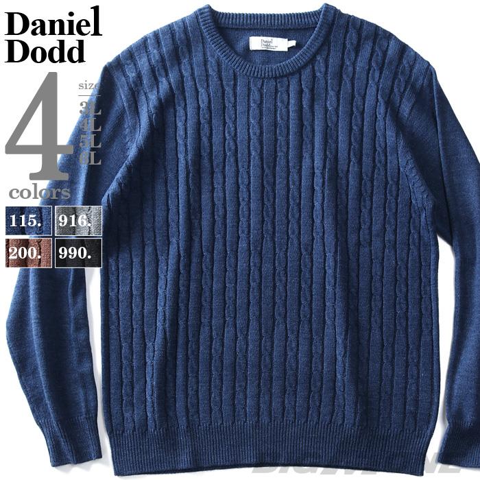 【WEB限定価格】大きいサイズ メンズ DANIEL DODD アクリル ケーブル セーター azk-190573