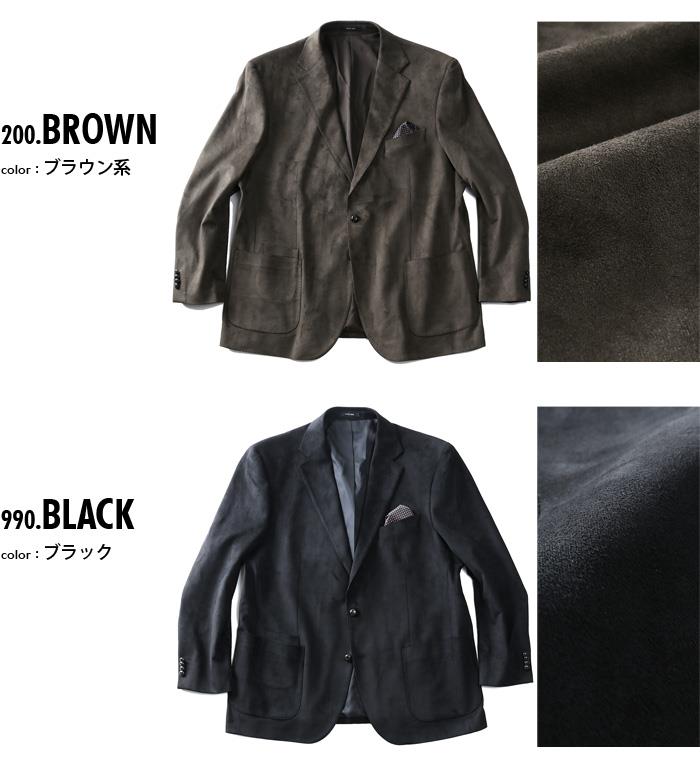 【2022bb】【WEB限定価格】大きいサイズ メンズ SARTORIA BELLINI スウェード シングル ジャケット azjk3219602