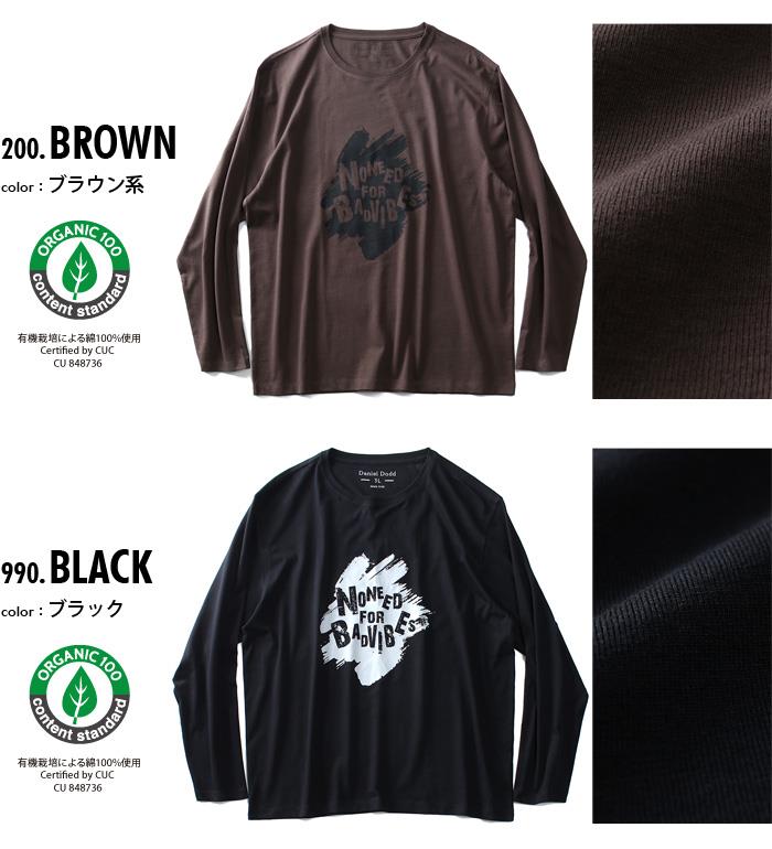 大きいサイズ メンズ DANIEL DODD オーガニックコットン プリント ロング Tシャツ NONEED azt-190411