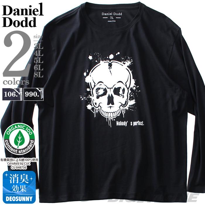 大きいサイズ メンズ DANIEL DODD オーガニックコットン プリント ロング Tシャツ NOBODY azt-190417