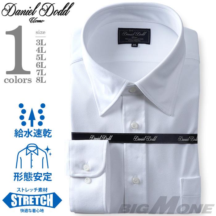 【WEB限定価格】2点目半額 大きいサイズ メンズ DANIEL DODD 形態安定 長袖 ニット ワイシャツ セミワイドカラー 吸水速乾 ストレッチ ewdn82-1