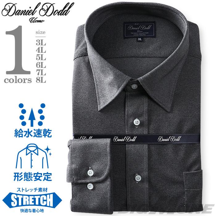 【WEB限定価格】2点目半額 大きいサイズ メンズ DANIEL DODD 形態安定 長袖 ニット ワイシャツ セミワイドカラー 吸水速乾 ストレッチ ewdn82-70