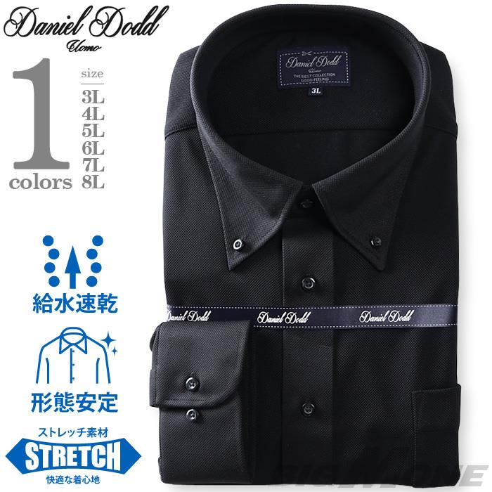 【WEB限定価格】2点目半額 大きいサイズ メンズ DANIEL DODD 形態安定 長袖 ニット ワイシャツ ボタンダウン 吸水速乾 ストレッチ ewdn82-80