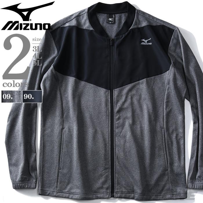 大きいサイズと大きい服のメンズ通販 ビッグエムワン 大きいサイズ メンズ Mizuno ミズノ トレーニング 裏起毛 杢 ジャケット K2jc9b60 3l 杢グレー メンズ