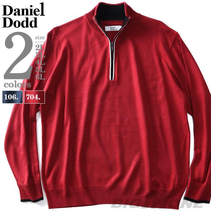 【WEB限定価格】大きいサイズ メンズ DANIEL DODD ハーフジップ ニット セーター azk-190575