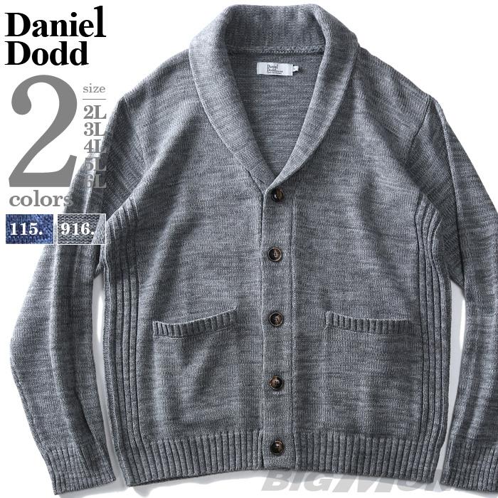 【WEB限定価格】大きいサイズ メンズ DANIEL DODD ショールカラー ニット カーディガン azk-190576