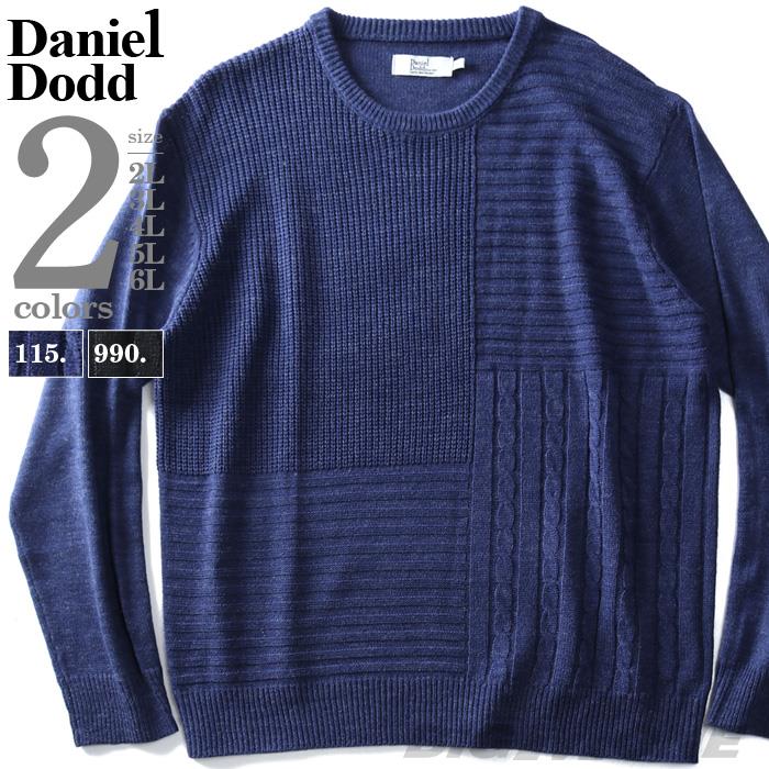 【WEB限定価格】大きいサイズ メンズ DANIEL DODD ウール混 クルーネック セーター azk-190577