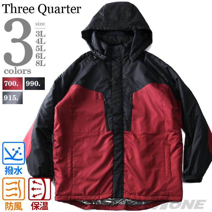 【WEB限定価格】【winter】大きいサイズ メンズ Three Quarter 防風 撥水 裏アルミ 切替 フーデッド ブルゾン az-041