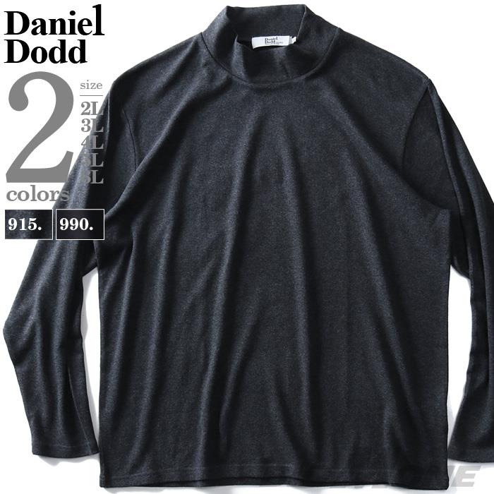 【WEB限定価格】大きいサイズ メンズ DANIEL DODD スムス ハイネック 長袖 Tシャツ azt-190469