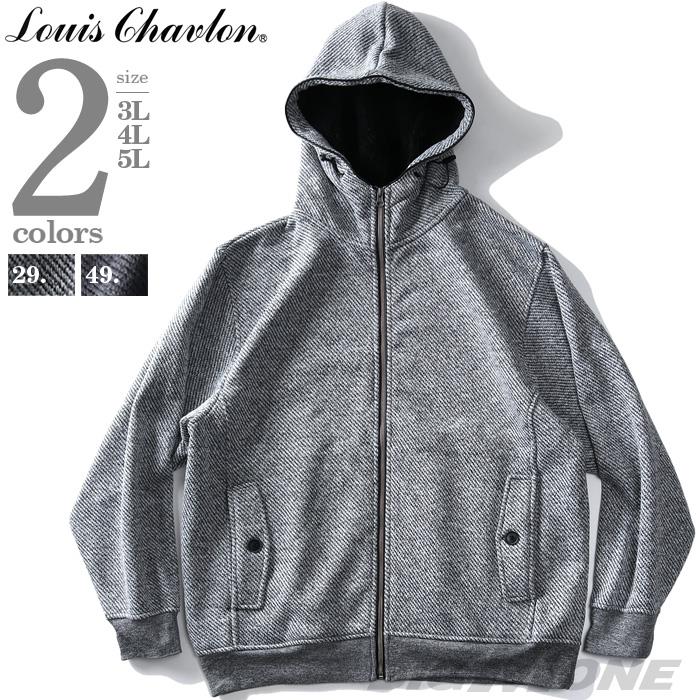 大きいサイズ メンズ Louis Chavlon ルイシャブロン ニット フリース フルジップ パーカー 9460-9148