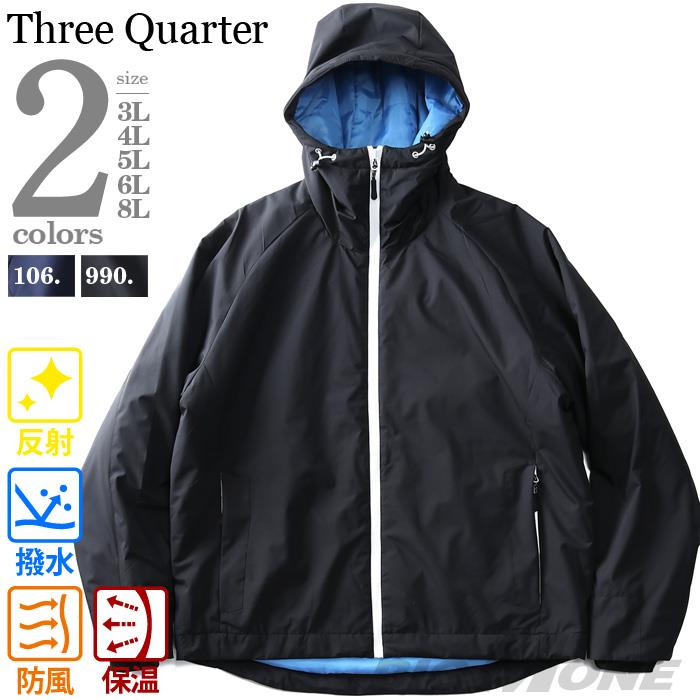 【WEB限定価格】【winter】大きいサイズ メンズ Three Quarter 防風 撥水 ラミネート加工 フーデッド ブルゾン az-039