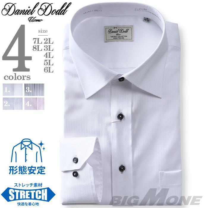 2点目半額 大きいサイズ メンズ DANIEL DODD 形態安定 長袖 ワイシャツ セミワイドカラー ストレッチ d494az101