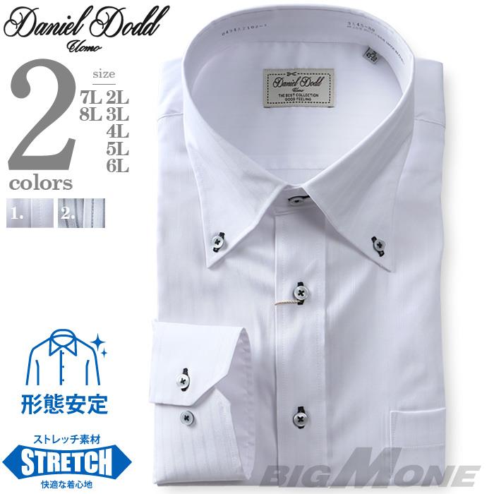 2点目半額 大きいサイズ メンズ DANIEL DODD 形態安定 長袖 ワイシャツ ボタンダウン ストレッチ d494az102
