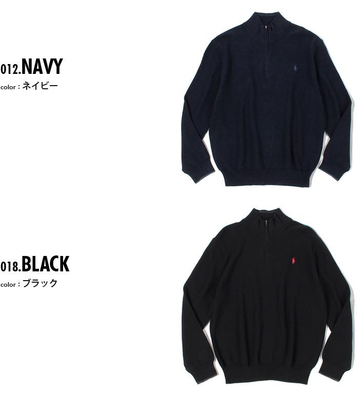 【WEB限定価格】ブランドセール 大きいサイズ メンズ POLO RALPH LAUREN ポロ ラルフローレン ハーフジップ セーター ニット USA直輸入 710701611