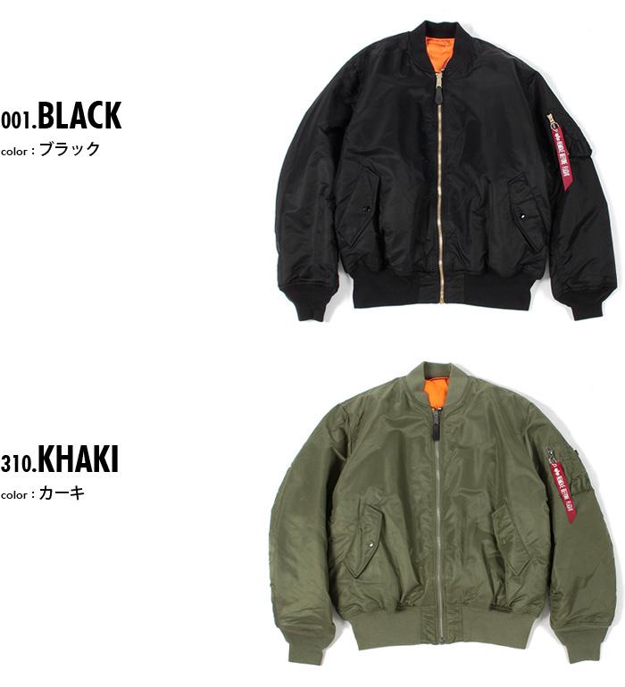 【WEB限定価格】ブランドセール 大きいサイズ メンズ ALPHA INDUSTRIES アルファインダストリーズ MA-1 リバーシブル フライト ジャケット USA直輸入 mjm21000c1