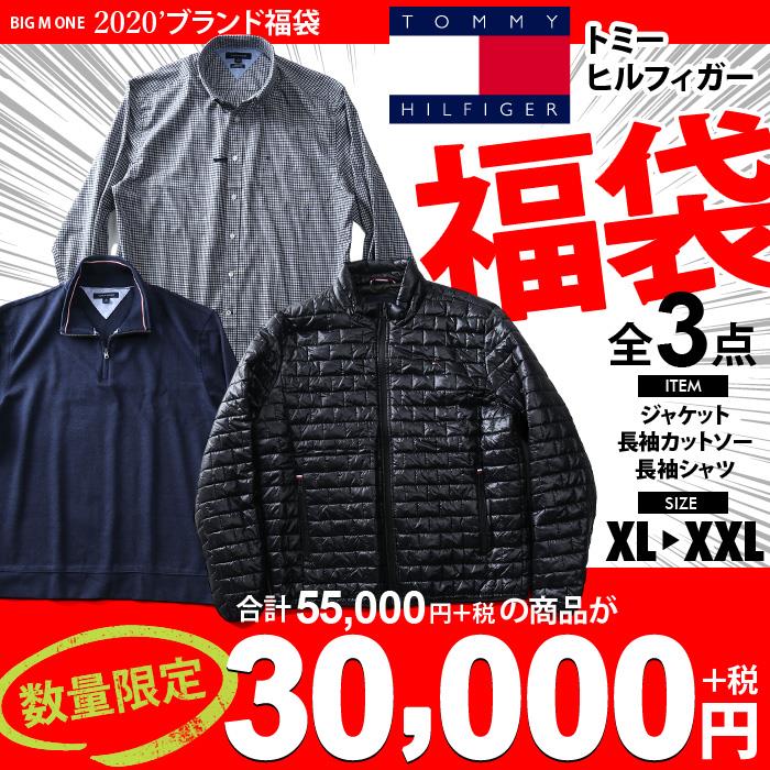 【WEB限定価格】大きいサイズ メンズ TOMMY HILFIGER トミーヒルフィガー 2020年 インポート ブランド 福袋 ジャケット 長袖カットソー 長袖シャツ 3点セット USA直輸入 数量限定 tm-f19