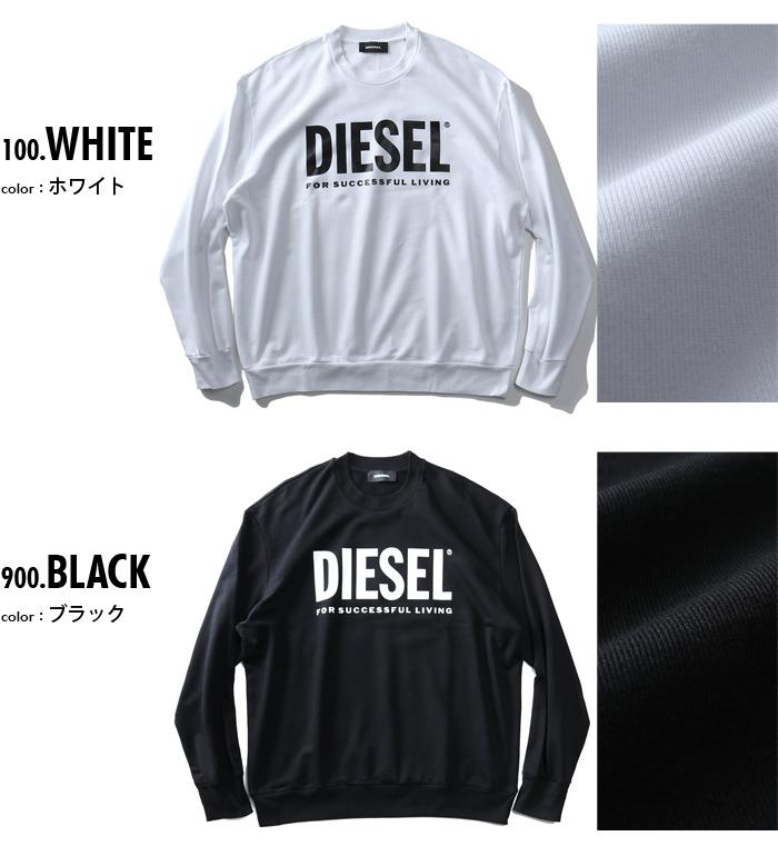 【WEB限定価格】大きいサイズ メンズ DIESEL ディーゼル クルーネック スウェット トレーナー S-CREW-DIVISION-LOGO 直輸入品 00sy5t-0bawt