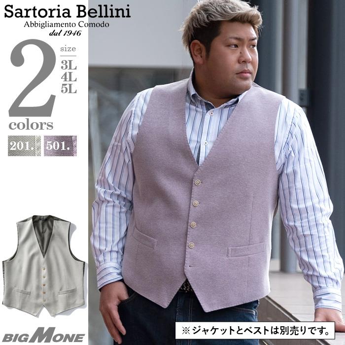 【WEB限定価格】大きいサイズ メンズ SARTORIA BELLINI セットアップ ベスト azve3420h102