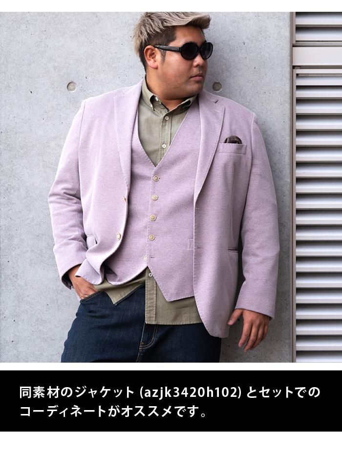 【WEB限定価格】大きいサイズ メンズ SARTORIA BELLINI セットアップ ベスト azve3420h102