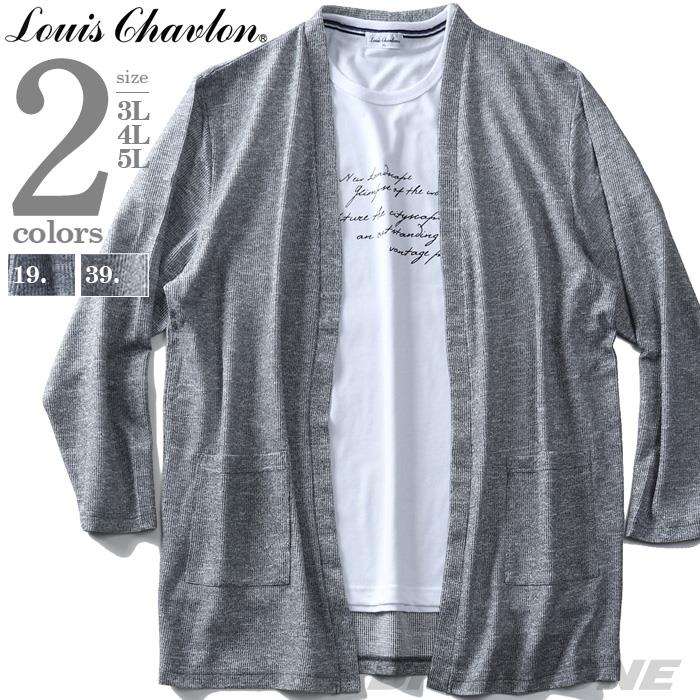 大きいサイズ メンズ LOUIS CHAVLON ルイシャブロン ニットソー カーディガン アンサンブル 0160-0146