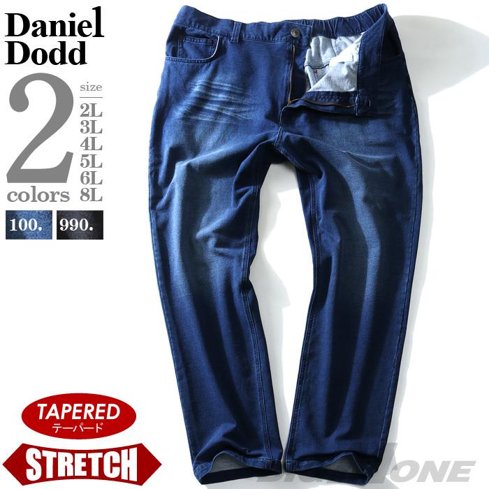 【WEB限定価格】大きいサイズ メンズ DANIEL DODD ハーフ シャーリング カット デニム パンツ azd-1128 緊急セール