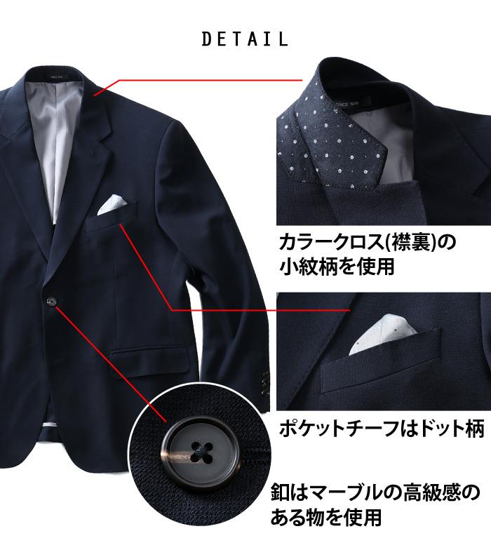 【WEB限定価格】大きいサイズ メンズ SARTORIA BELLINI シングル 2ツ釦 ストレッチ 紺 ブレザー azj32s20z95