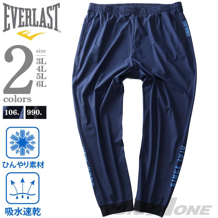 大きいサイズ メンズ EVERLAST 吸水速乾 セットアップ ナイロン パンツ elc01303b