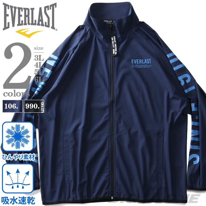 大きいサイズ メンズ EVERLAST 吸水速乾 セットアップ ナイロン ジャケット elc01902b