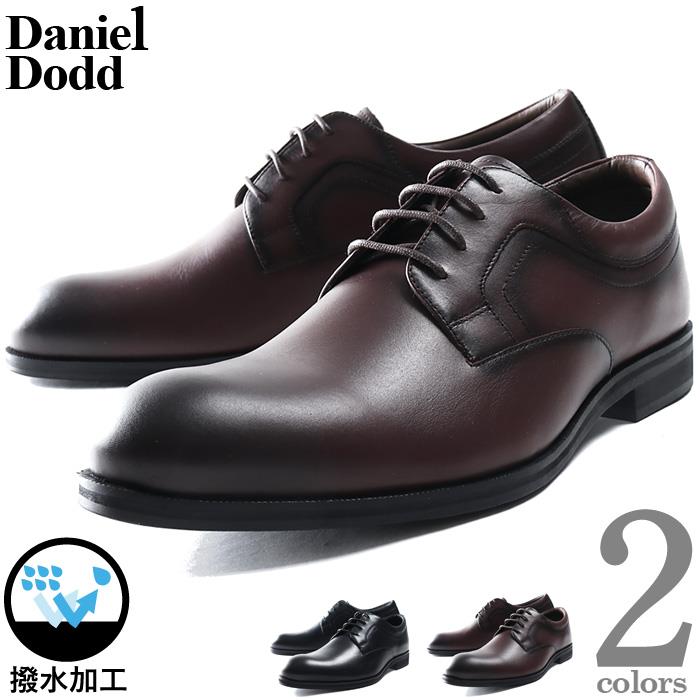 【WEB限定価格】大きいサイズ メンズ DANIEL DODD 本革 撥水加工 プレーントゥ ビジネス シューズ azbs-209002