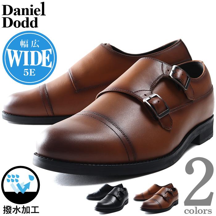 【WEB限定価格】大きいサイズ メンズ DANIEL DODD 本革 撥水加工 ダブルモンク ビジネス シューズ 5E azbs-209003