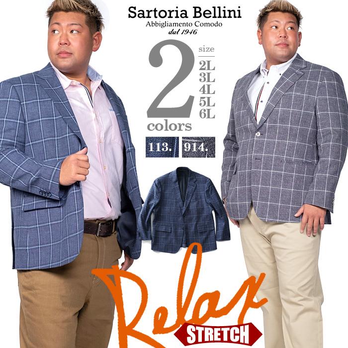 【WEB限定価格】大きいサイズ メンズ SARTORIA BELLINI コットン & リネン ストレッチ ウィンドペン チェック柄 2ツ釦 テーラード ジャケット azj32s20023