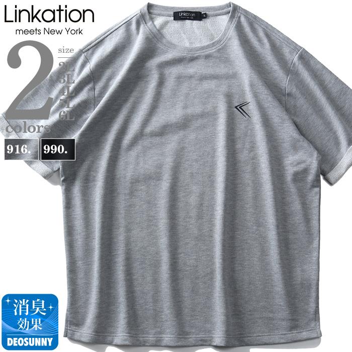 大きいサイズ メンズ LINKATION セットアップ 裏毛 半袖 Tシャツ アスレジャー スポーツウェア la-t2002102